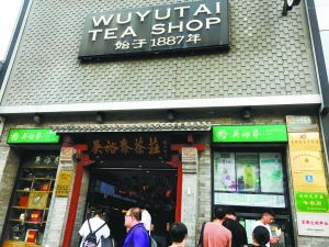 吳裕泰茶樓 以文化為魂，以倉儲為基，引領茶道新風尚