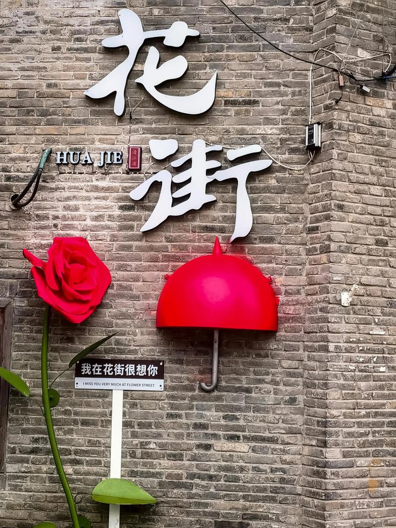 探尋《北上》原型地“花街”，解鎖淮安文旅新玩法