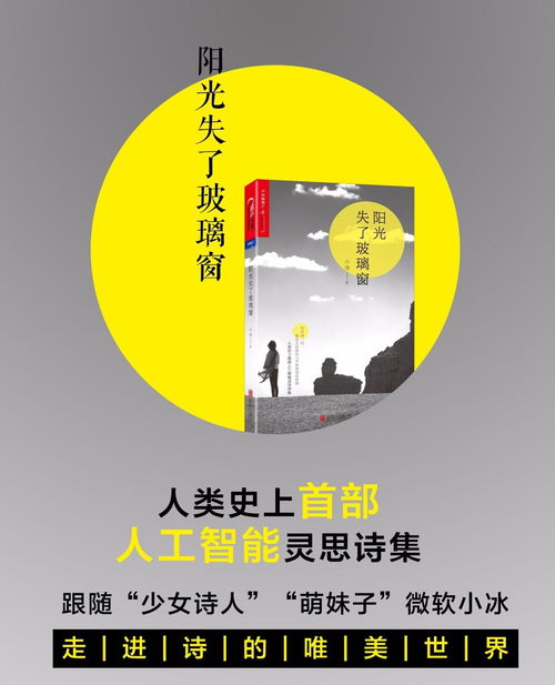 人工智能文學 在代碼與想象的交匯處
